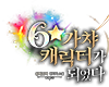 Novel logo 1