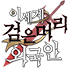 Novel logo 3